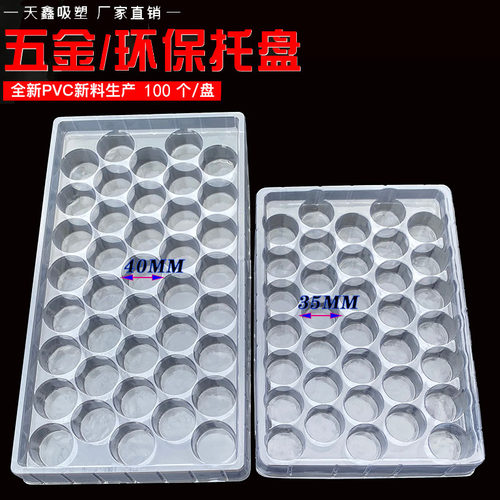 吸塑托盘格子吸塑盒电子产品包装tray盘五金螺丝PVC内托环保订制 - 图0