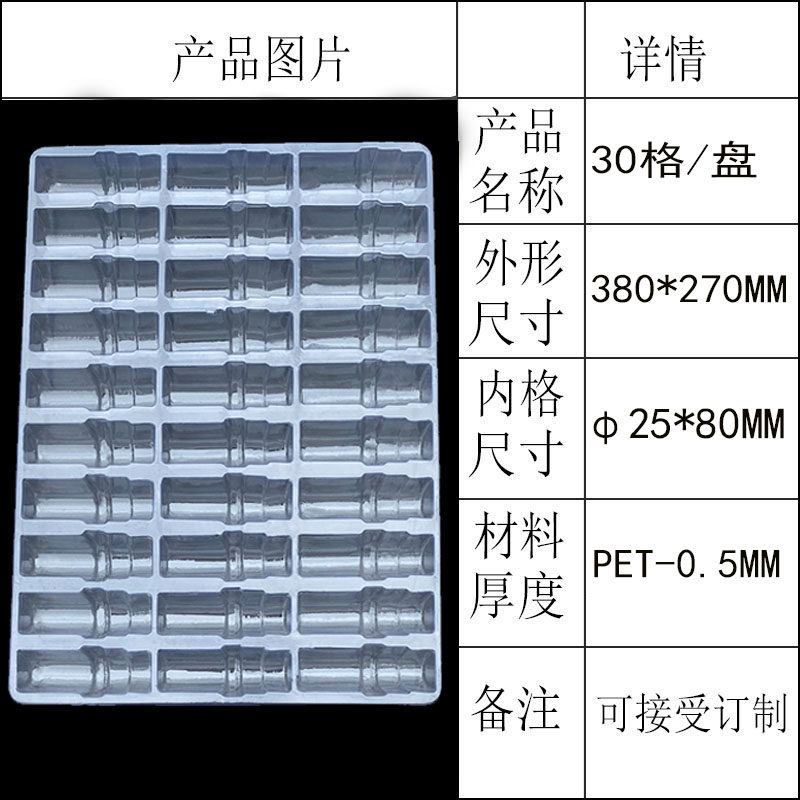 五金防静电吸塑盒定制内托包装盒25*80MM定制托盘周转盘泡壳现货,淘宝优惠券,粉丝福利购,淘宝优惠卷