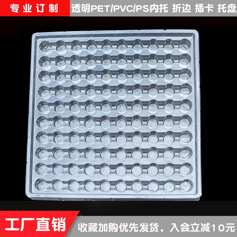 透明pvc/pet吸塑盒五金产品托盘吸塑托盘定制cpu托盘现货吸塑盘 - 图0