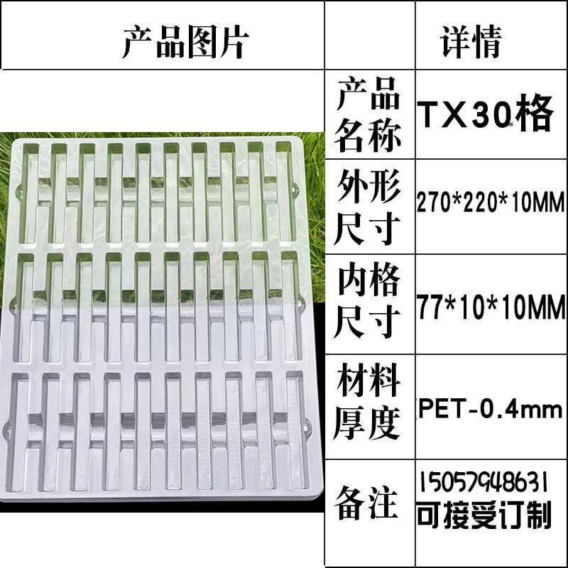 30格五金吸塑盒 cpu防静电吸塑盘100格塑料内托吸塑托盘方形现货 - 图2