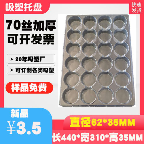 现货40格吸塑托盘PET吸塑盘折边吸塑包装泡壳电子五金托盘工厂 - 图0