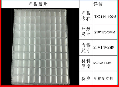 100格透明吸塑盒五金电子零件PET塑料托盘工厂圆孔通用型底托现货 - 图1