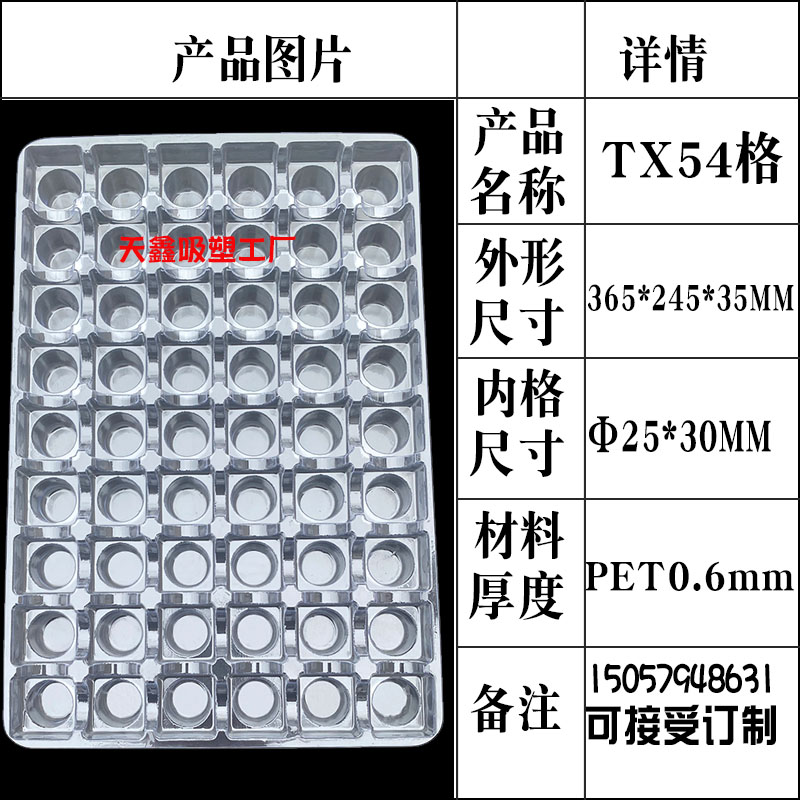现货54格五金电子电池电芯周转吸塑盒pvc吸塑托盘吸塑包装盒定制-图2