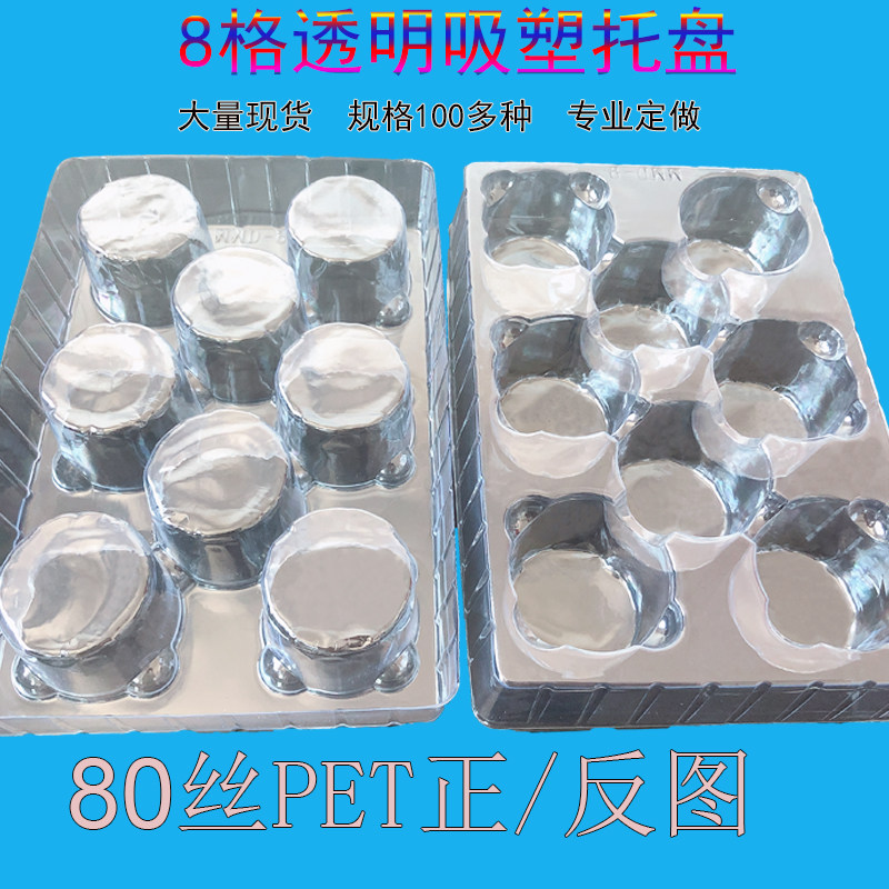 8格pet透明吸塑盘托盘现货圆形包装光电五金ic盒零售新品推荐,淘宝优惠券,粉丝福利购,淘宝优惠卷