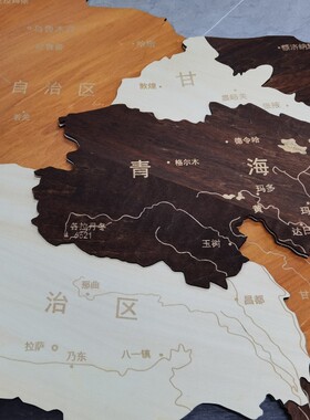 地图墙面装饰大尺寸3D立体文化墙装饰办公室客厅个性创意木质墙贴