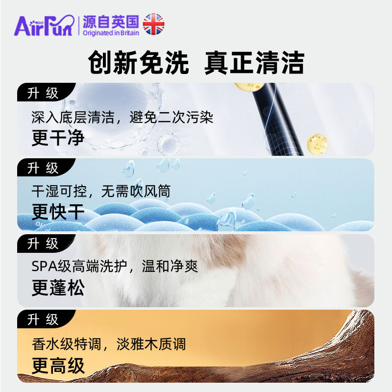 Airfun埃尔芬宠物免洗清洁精华免洗手套猫狗干洗洗澡抑菌沐浴露 - 图0