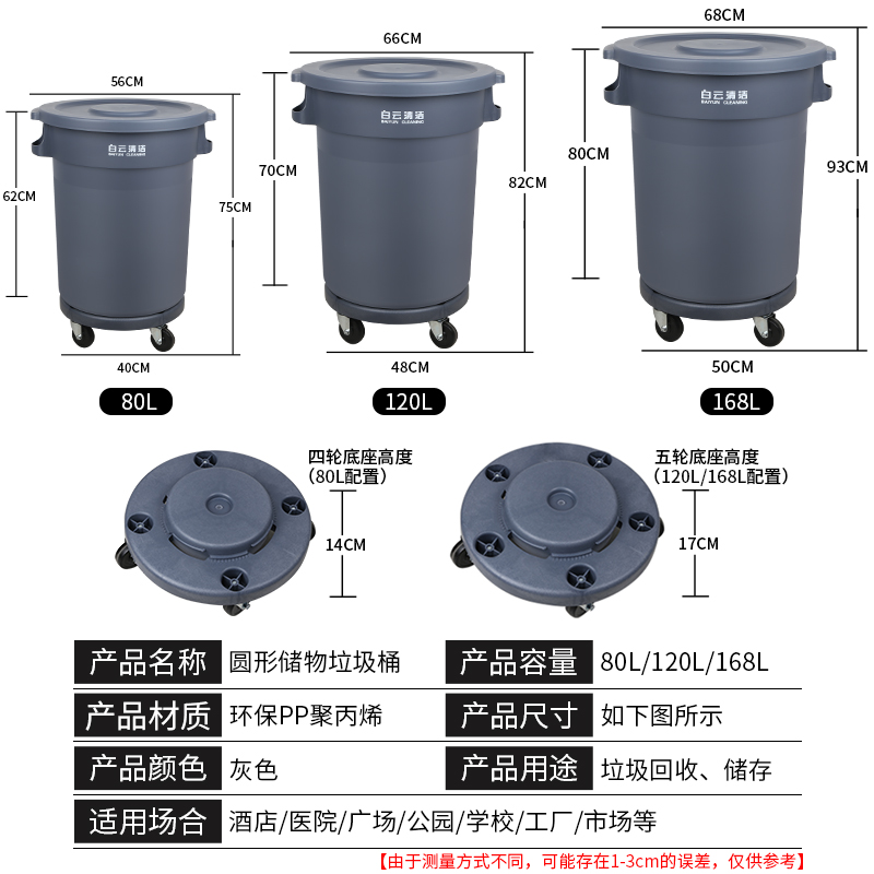 白云清洁户外垃圾桶商用圆形大号带轮子可移动塑料餐厨泔水桶环卫 - 图2