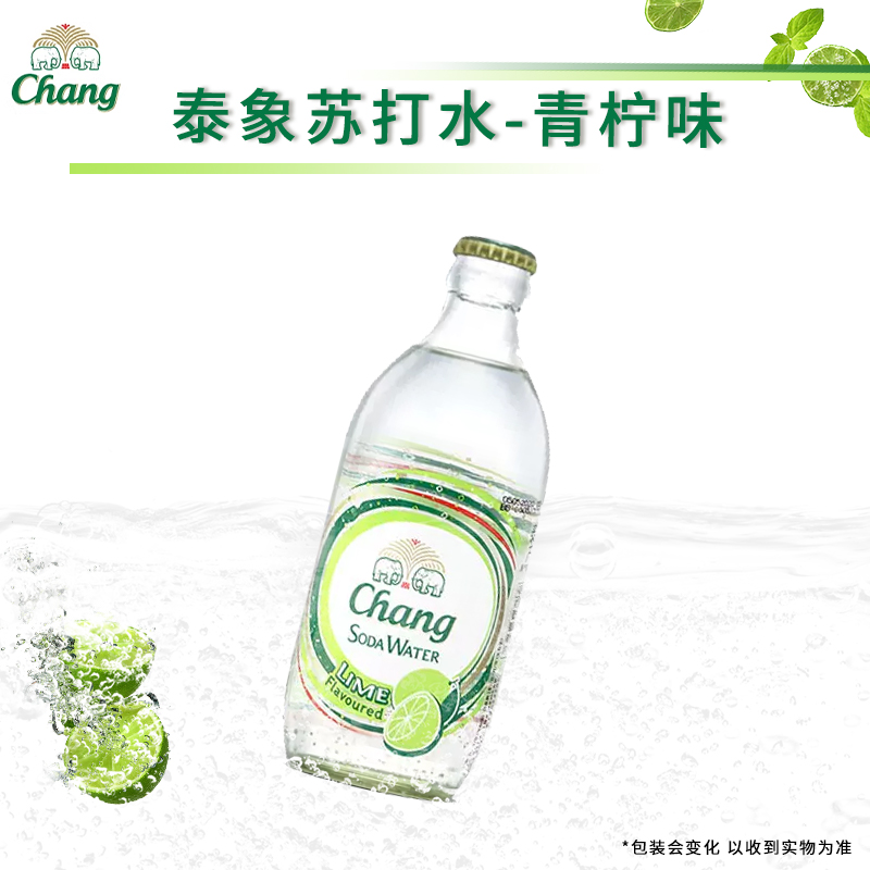 泰国进口chang泰象苏打水325ml*24瓶整箱玻璃瓶汽水气泡水饮用水 - 图0