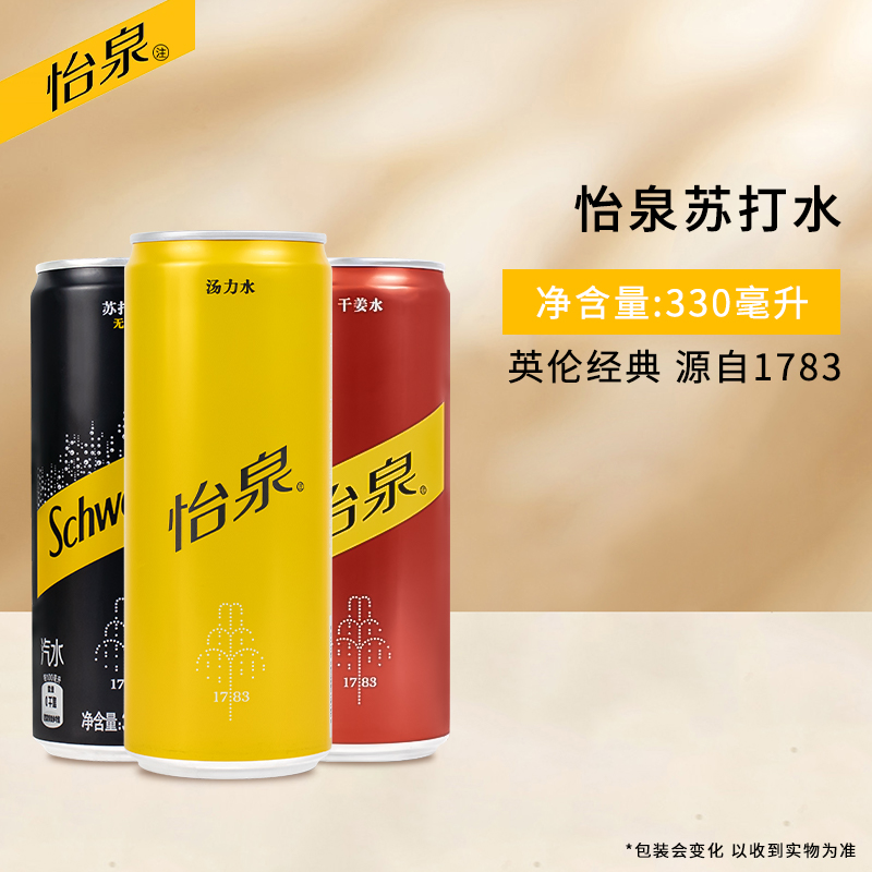 可口可乐出品怡泉汤力水330ml*6罐含气苏打水含气碳酸饮料正品-图0