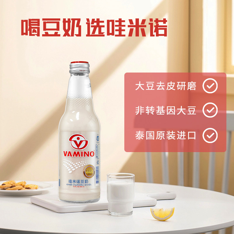 泰国哇米诺豆奶饮料300ml瓶装巧克力味早餐饮料Vamino百亿补贴,淘宝优惠券,粉丝福利购,淘宝优惠卷