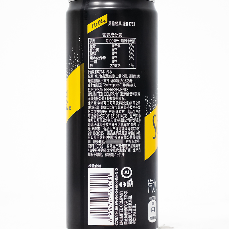 可口可乐出品怡泉苏打水干姜水原味330ml罐装含气饮料气泡水汤力