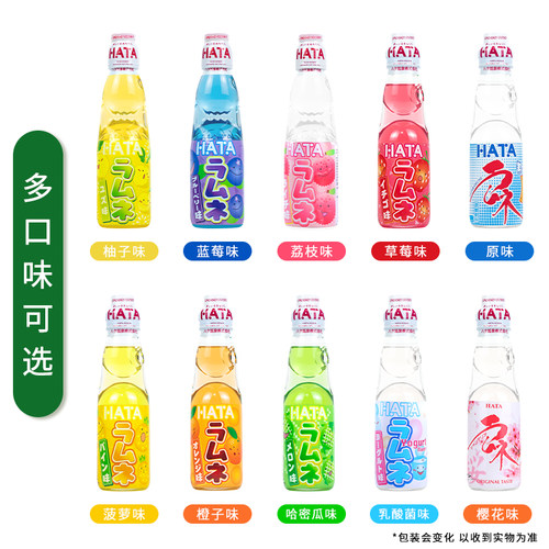 HATA哈塔哈达波子汽水爆珠弹珠好喝好玩200ml*30瓶日本进口江浙沪 - 图0