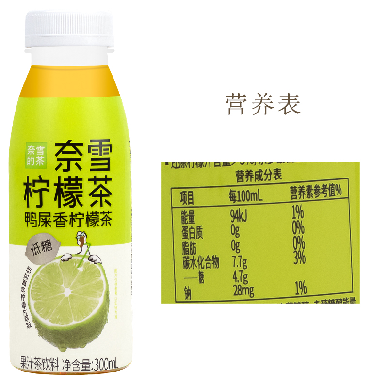 奈雪的茶 纯茶茉莉初雪茶饮料 鸭屎香柠檬茶300ml*24瓶整箱装 - 图3