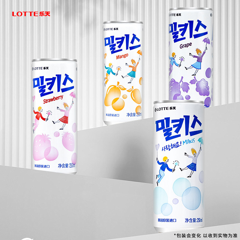 韩国进口乐天妙之吻250ml乳味碳酸饮料含气牛奶味罐装饮品0脂肪,淘宝优惠券,粉丝福利购,淘宝优惠卷