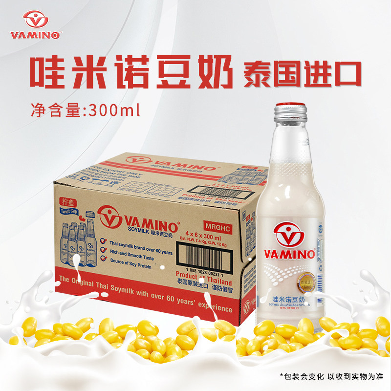 Vamino哇米诺原味豆奶300ml*24瓶整箱早餐豆奶饮料泰国进口,淘宝优惠券,粉丝福利购,淘宝优惠卷