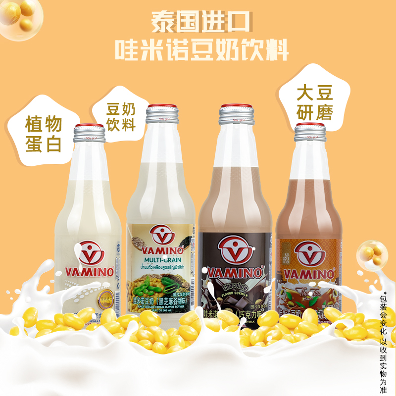 Vamino哇米诺原味豆奶300ml*24瓶整箱早餐豆奶饮料泰国进口 - 图0