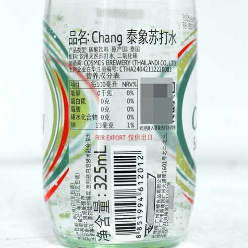 泰国chang泰象苏打水气泡水325ml*24瓶装0糖0脂0卡饮料原装进口 - 图1