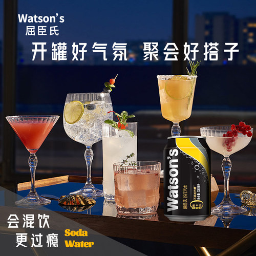 Watsons屈臣氏苏打汽水330ml*24罐气泡水装调酒调饮料搭档汽水 - 图0