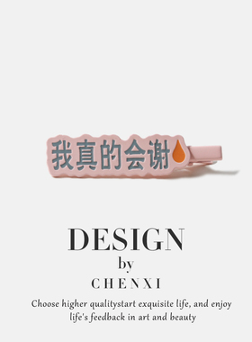 原创设计发夹其他甜美可爱发饰