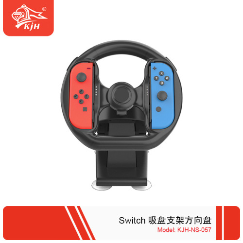 Switch赛车方向盘JoyCon小手柄方向盘座架NS游戏手柄方向盘托架