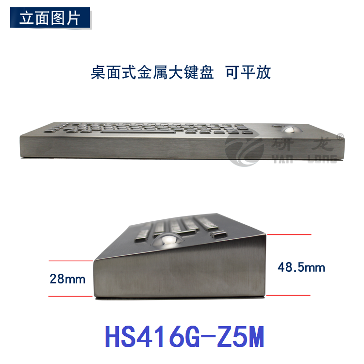 研龙HS416G-Z5M金属盲文桌面式键盘不锈钢工业键盘图书馆键盘-图0