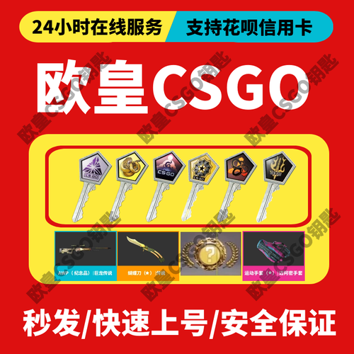 CSGO钥匙箱子大行动通行证蛇噬命悬手套千瓦开箱皮肤Steam余额