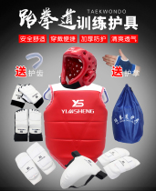 Taekwondo taekwondo taekwondo nursing chest karate race guard O chia blue red double-sided protective