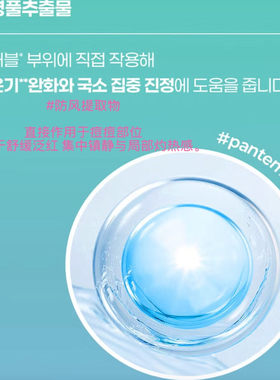 韩国茶树修复初期快速修复痘痘贴