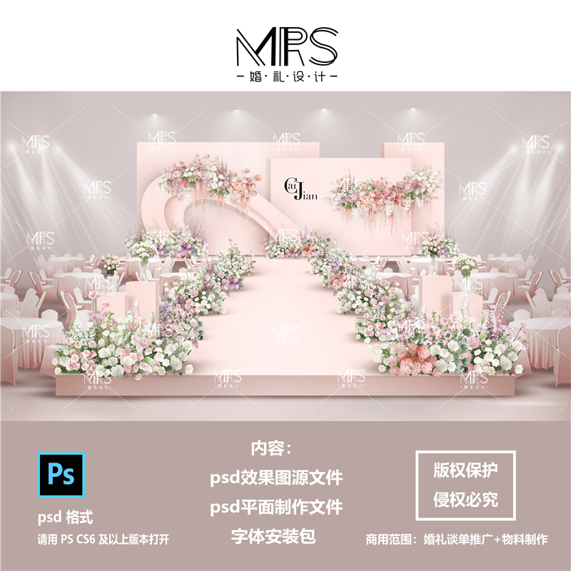 简约粉色婚礼效果图设计 HJ164迎宾舞台背景 MRS婚礼设计 - 图1