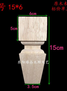 实木脚欧式家具脚桌脚浴室柜方腿