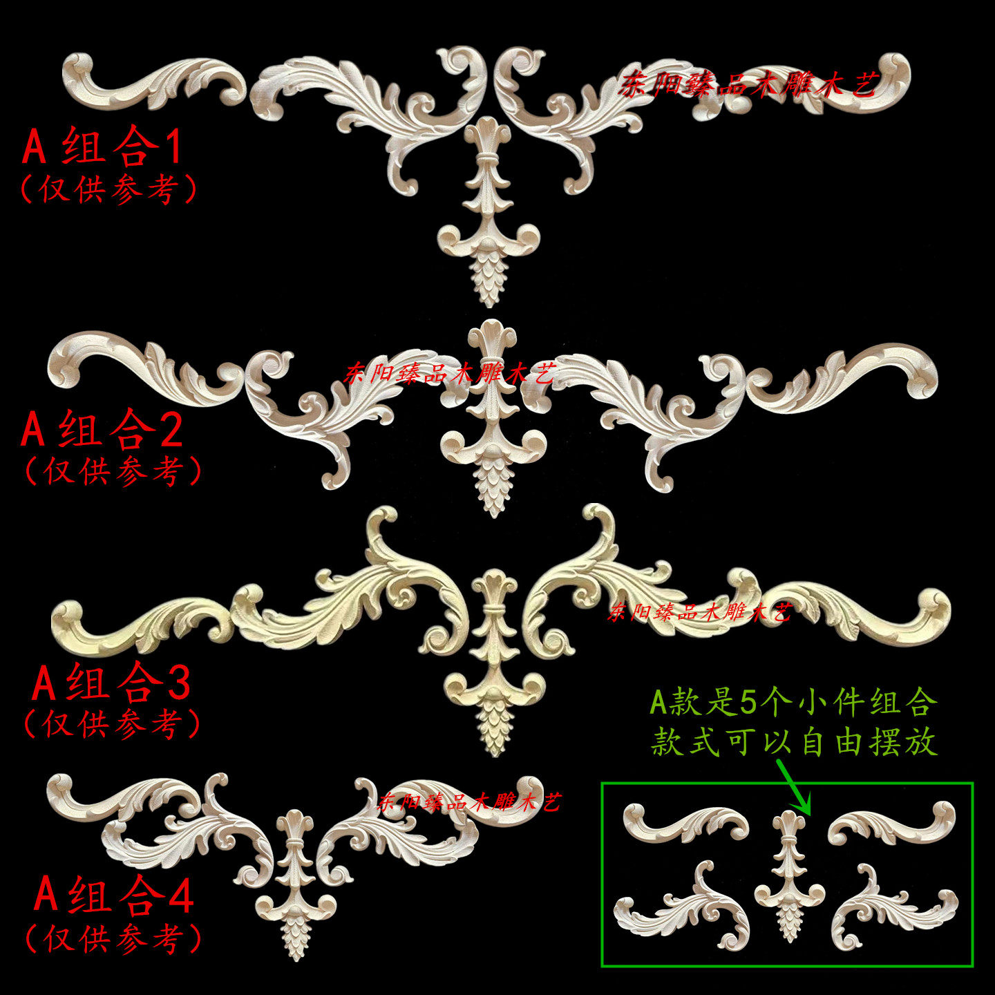 东阳木雕实木雕花角花背景墙 护墙板法式拼接柜门欧式装饰 木花片,淘宝优惠券,粉丝福利购,淘宝优惠卷