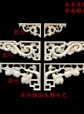 欧式家具实木雕花装饰定制
