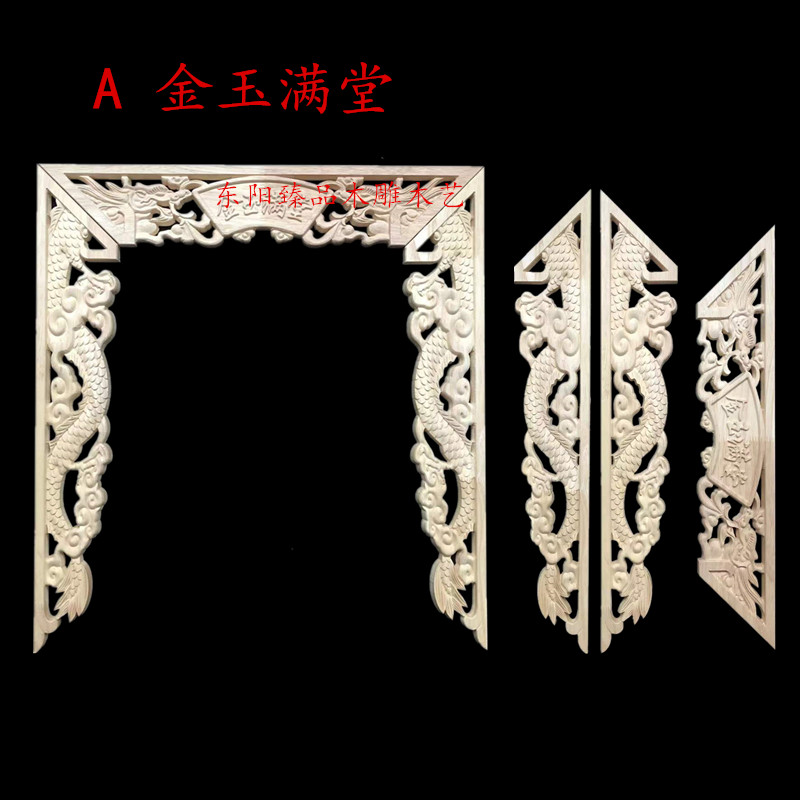 新中式佛龛雕花莲花龙凤呈祥装饰木雕实木神台供桌观音台镂空配件 - 图0