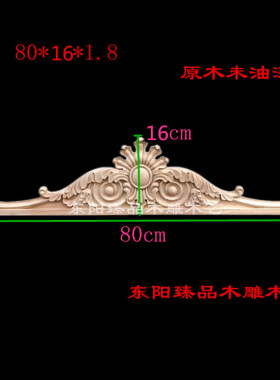 顶花衣柜欧式风东阳木雕
