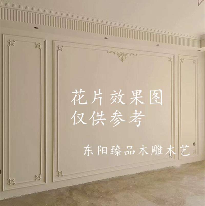 东阳木雕实木雕花角花背景墙 护墙板法式拼接柜门欧式装饰 木花片,淘宝优惠券,粉丝福利购,淘宝优惠卷