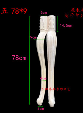 欧式风浴室柜梳妆台茶几实木脚