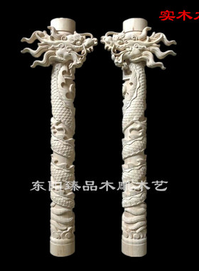 木雕祥云寺庙盘龙柱定制
