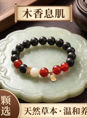 爆款木香息肌丸串珠手链新中式文艺复古手作草本合香珠手串手饰