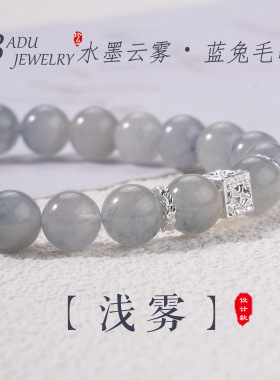 浅雾朦胧蓝兔毛串珠水晶手链女时尚通勤高级感蓝兔毛水晶手串手饰