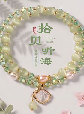 淡水珍珠猫眼石串珠手链女时尚高级感贝壳银杏叶吊坠猫眼石手串