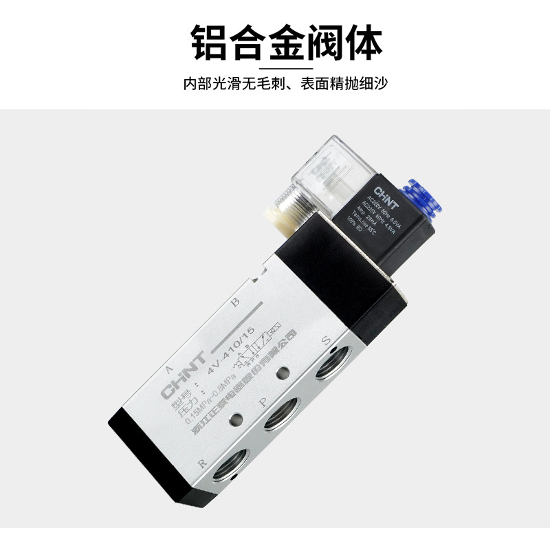 正泰电磁阀4V410-15二位五通换向阀24v线圈气阀220气动电磁控制阀,淘宝优惠券,粉丝福利购,淘宝优惠卷