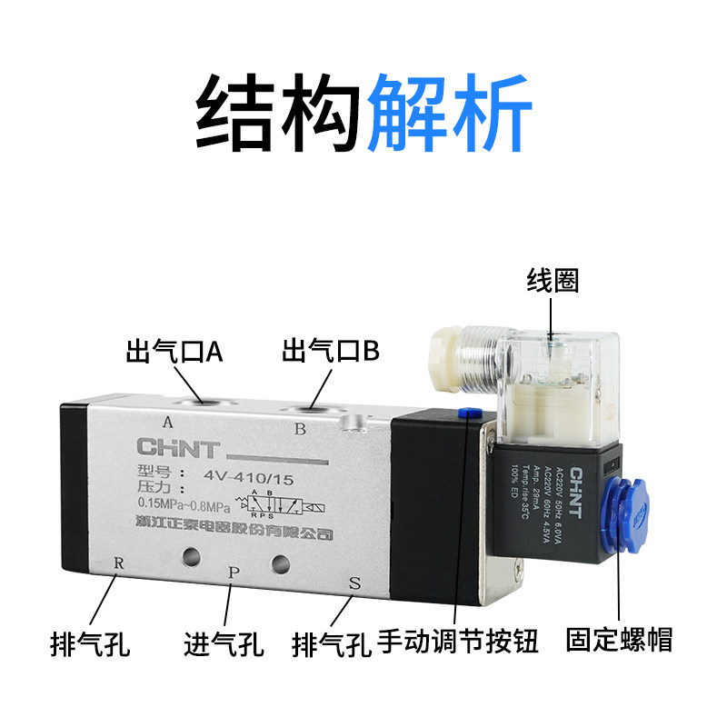 正泰电磁阀4V410-15二位五通换向阀24v线圈气阀220气动电磁控制阀,淘宝优惠券,粉丝福利购,淘宝优惠卷