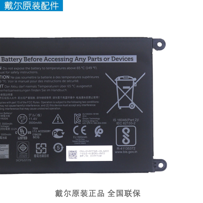 戴尔 Dell笔记本电池 灵越 成就 13 14 15 电脑原装内置锂电池 - 图1