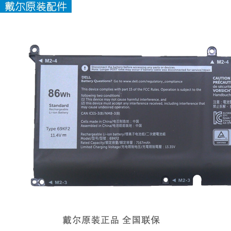 DELL 戴尔 游匣 G15 G16 86WH 原装笔记本电池 70N2F 内置锂电池 - 图0