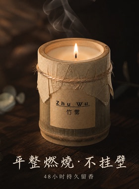 手工竹子香薰蜡烛持久留香
