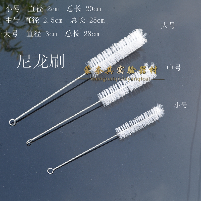 实验室耗材  软毛刷 羊毛刷 试管刷 尼龙刷 大号 中号 小号 - 图0