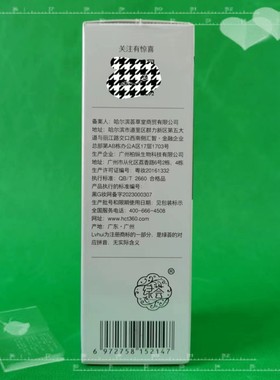 荟草堂亮颜滋养液60ml靓颜净肌保湿水补水修护提亮肤色淡化痘印