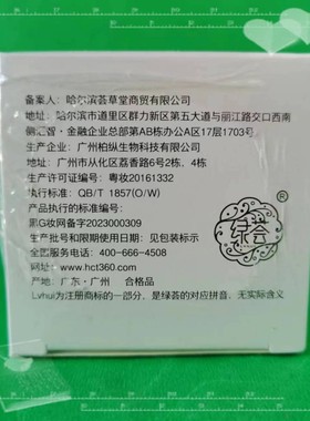 荟草堂专柜亮颜修护霜30克靓颜净肌霜痘印淡化色素印亮肤