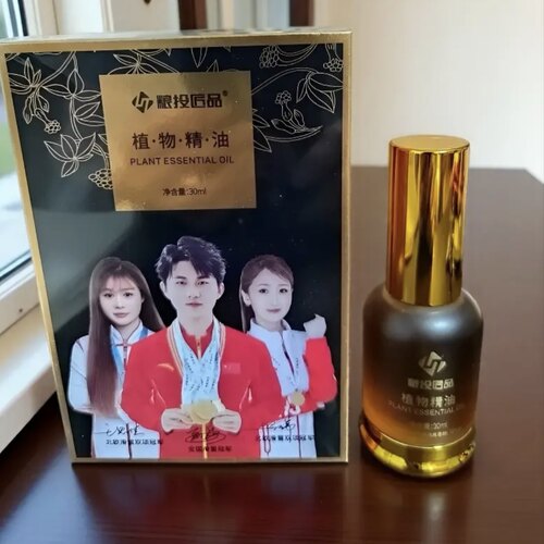 100%官方正品粮投匠品植物精油幸福植物精油通经络缓解疼痛30ml - 图0