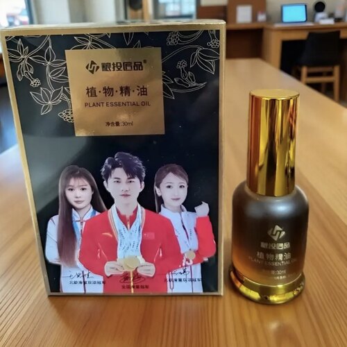 100%官方正品粮投匠品植物精油幸福植物精油通经络缓解疼痛30ml - 图1